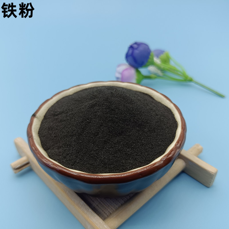 还原铁粉配重铁砂滤料污水处理用磁铁粉油田固井加重剂用生铁粉