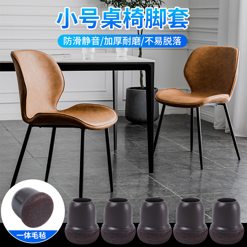 2022 New Chair Legs Protective Case Stool Leg Pads Quiet and Wear-Resistant Chair Foot Pad Mats for Table and Chair Legs Thickened Table Leg Mat