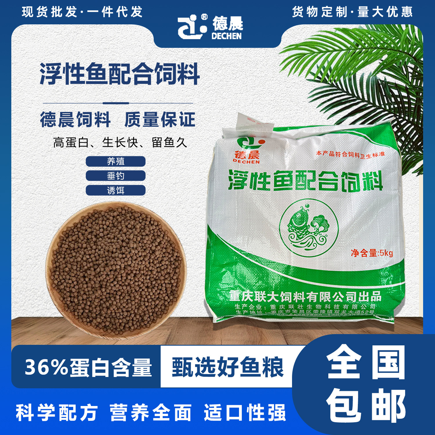 金鱼锦鲤观赏鱼食通用鱼塘养殖上浮颗粒配合大小颗粒饲料5kg袋装