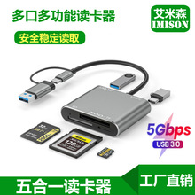 亚马逊usb3.0多功能扩展坞五合一读卡器高速稳定读卡SD/TF/XQD卡