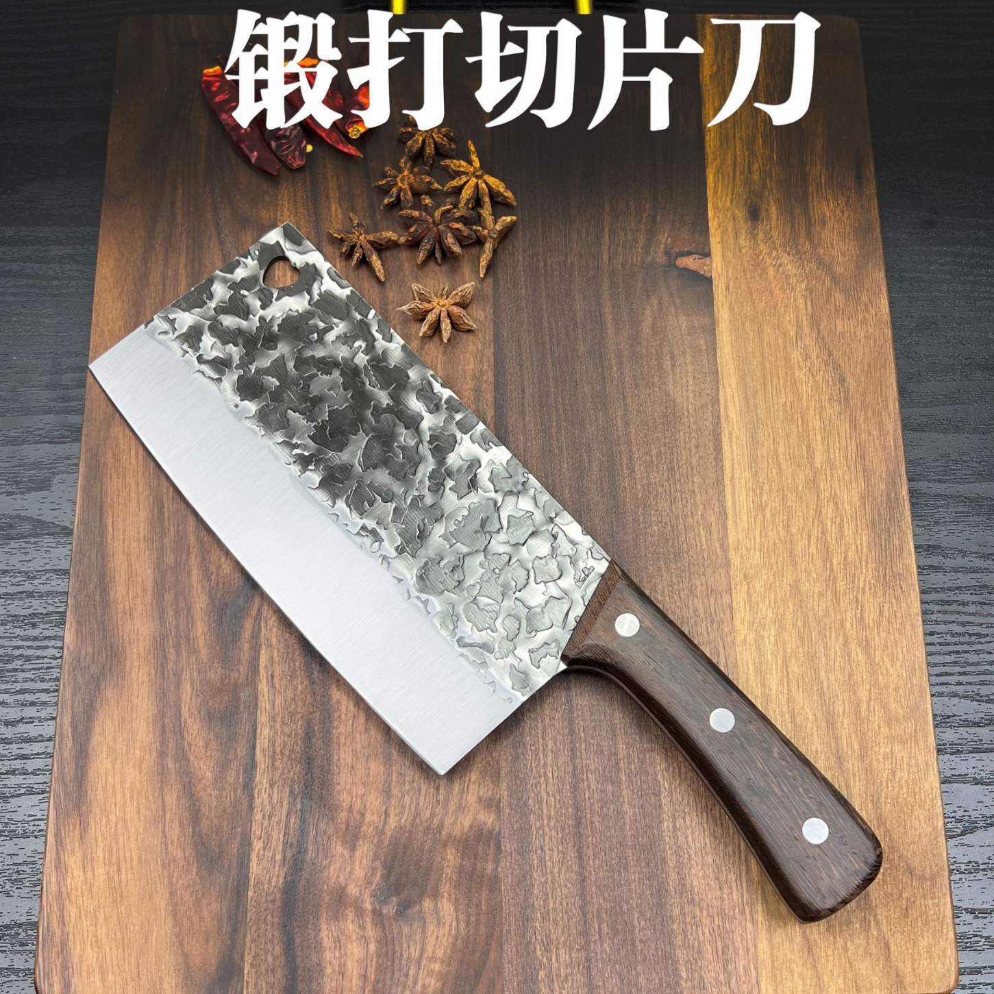 锻打菜刀切片刀鸡翅木刀柄切片切肉切水果蔬菜家用刀具厨房锋利刀