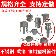 304,316不锈钢快速接头E型扳把式水管软管快插卡接水带宝塔接头