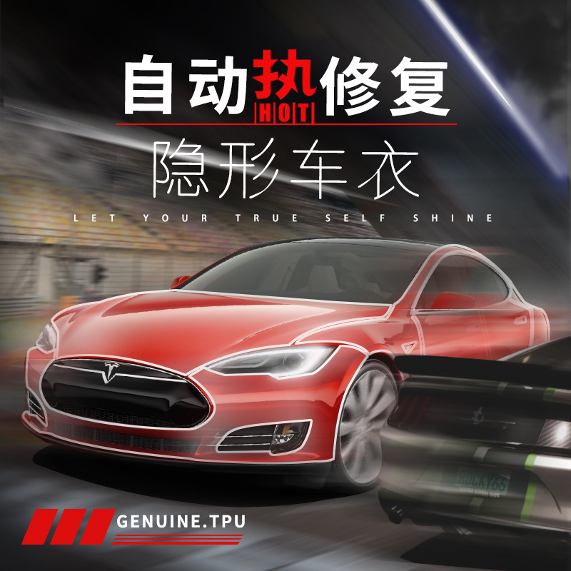 杜邦隐形车衣tpu漆面保护膜钢琴黑亮黑哑光透明全车身防刮贴膜