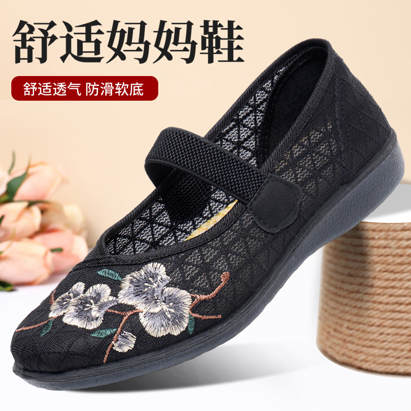 老北京布鞋夏季老人奶奶鞋女网鞋透气软底防滑妈妈平底小码33号鞋