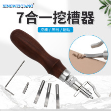 挖槽器 皮革皮具压边器 削边器边线器 7合一多用途挖槽工具批发