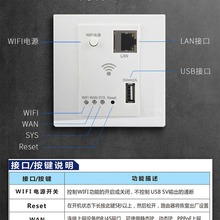 俊朗一位电脑插座AP面板86型酒店家用墙壁无线WIFI网络USB路由器