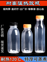 W6OI海底椰雪梨膏一次性瓶子吸管耐高温分装瓶贴纸龟苓膏耐高温塑