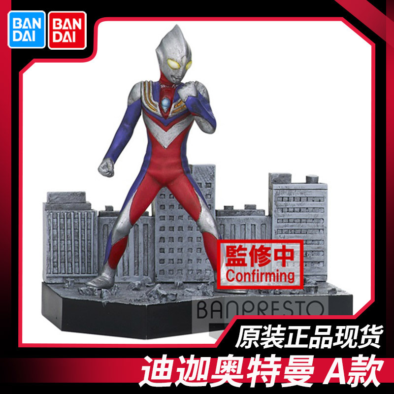 眼镜厂 迪加 迪迦奥特曼 邪恶迪迦 盖迪 怪兽 场景 景品手办现货