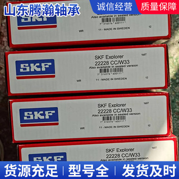 skf斯凯孚调心滚子轴承 22236cc/w33  22236cck/w33