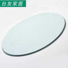 钢化玻璃圆桌面台面圆形餐桌面定 做长方形桌面大圆桌面茶几玻璃