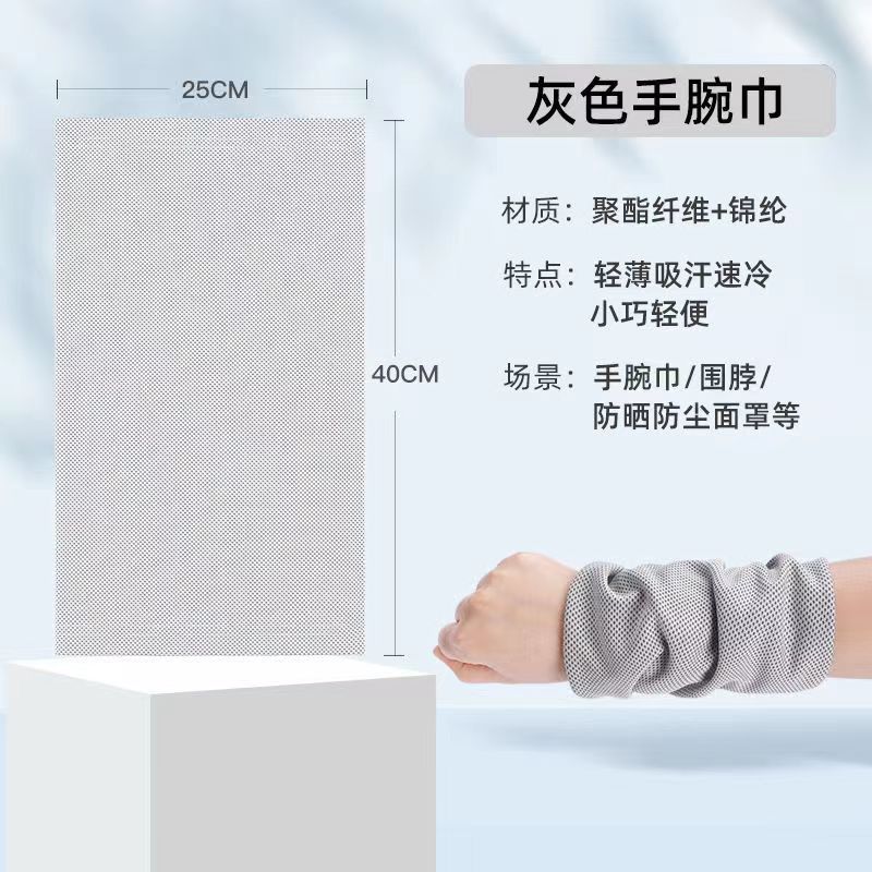 Wrist Wipes Sports Quick-Drying Towel Cold Feeling Athletic Wristguards Wrist Towel Cold Sweat Absorbent Unisex Iced Towel