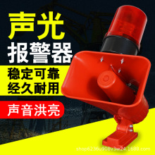 声光报警器BC-3B大功率LED一体行车消防220V380V工业起重机KBJ-12