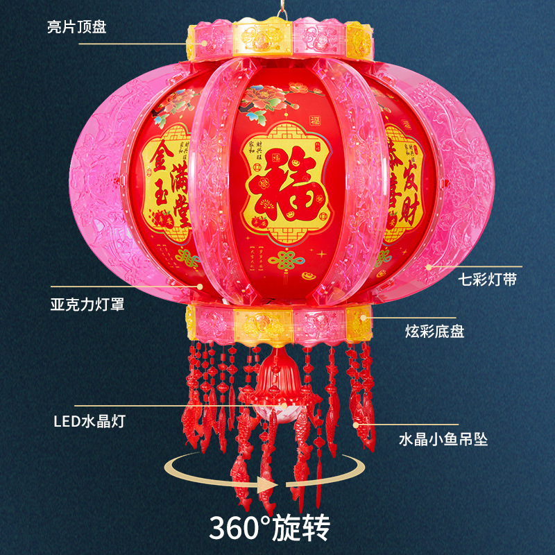 New Red Tome Lamp Chandelier Electric Rotating Spring Festival New Year Colorful Led Revolving Scenic Lantern Factory Wholesale Lantern