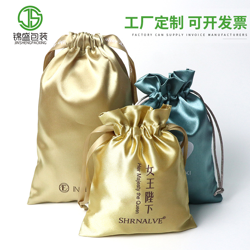 色丁布束口袋供应珠宝首饰抽绳内衣收纳包化妆品丝绸布袋加印logo