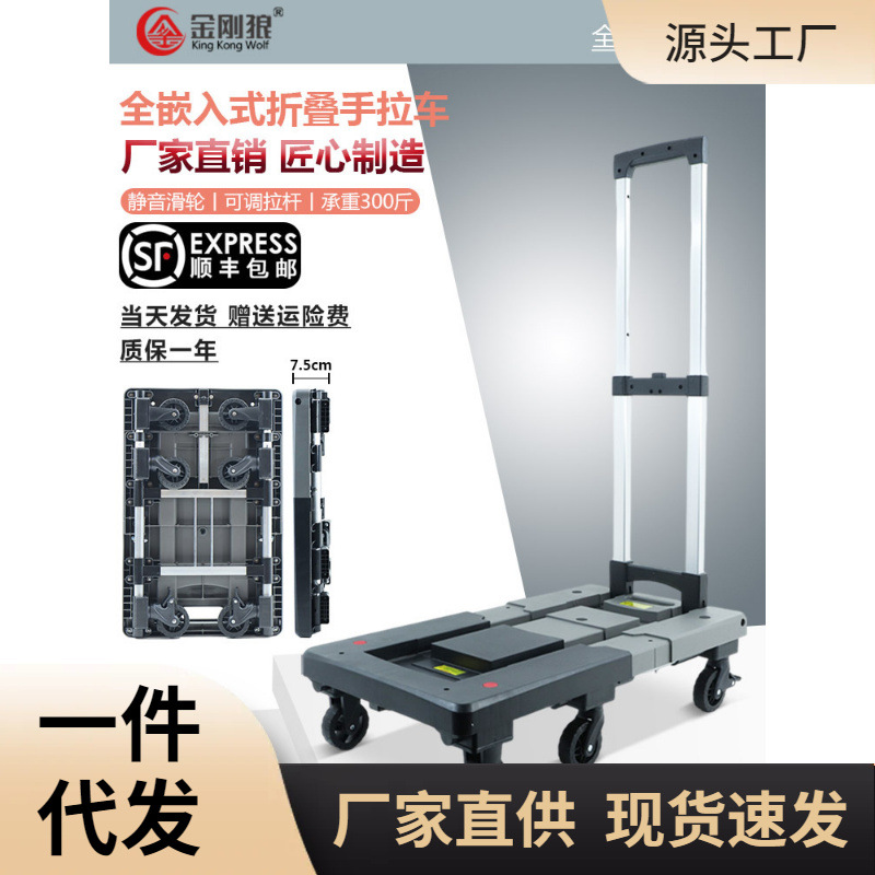 mnx2金刚狼全折叠小推车推拉两用小拖车搬运平板车买菜车拉货车手