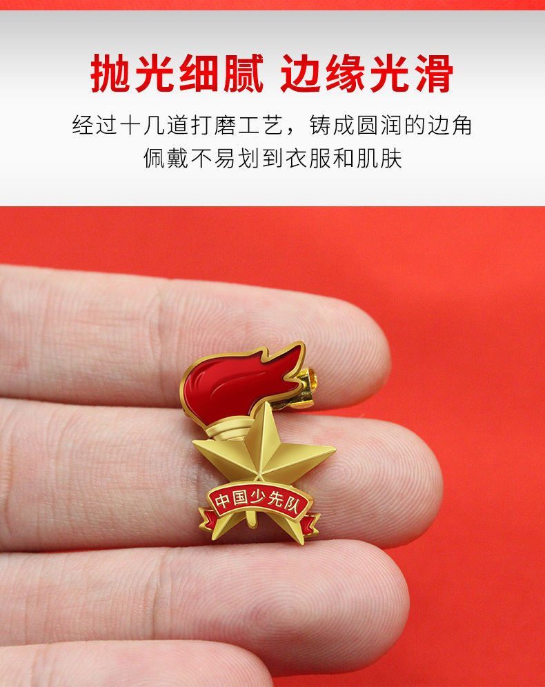 少先队队徽小学生徽章胸徽胸章安全针磁铁扣中国少先队标准徽章