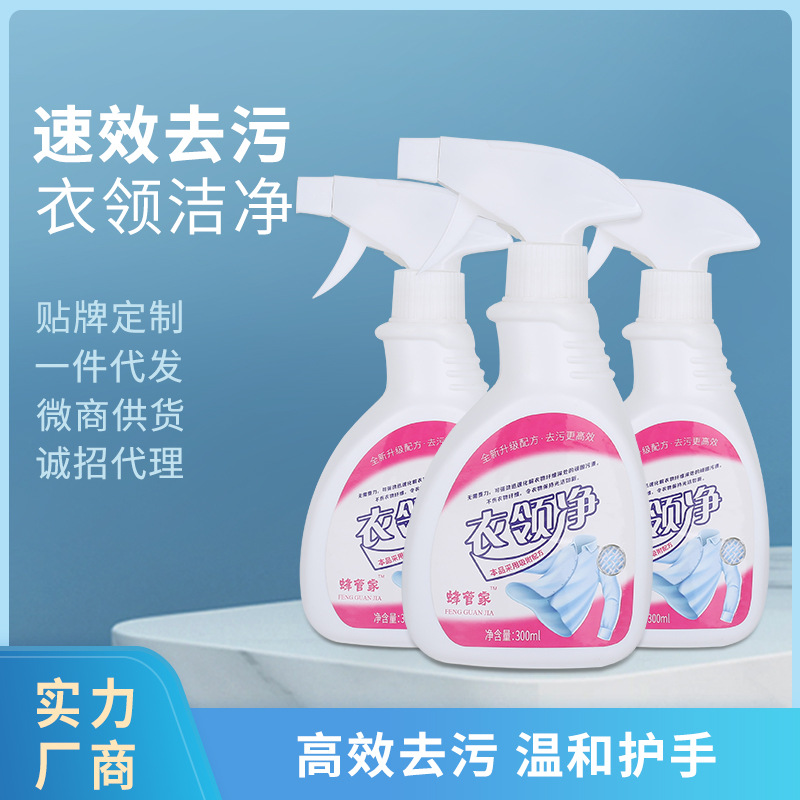 Jumijing 300 Ml Collar Cleaner Strong Anti-Yellow Oil Stain Sweat Stain Collar Cuff Killer Shot One Hair 5