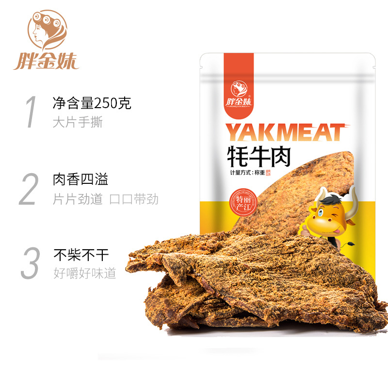 正宗牦牛肉高原云南特产牦牛肉干五香麻辣酱烤手撕牛肉干片-阿里巴巴