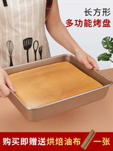P9IX批发古早蛋糕模具加高加深长方形不粘烤盘家用做面包烤箱用具
