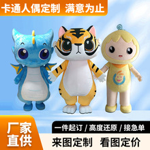 人偶服装定制人穿玩偶服来图定制企业吉祥物定制吉祥物表演服定做