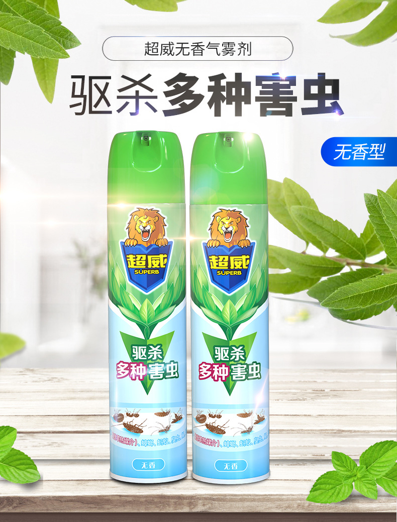 超600ml杀虫气雾剂杀飞虫蟑螂苍蝇蚂蚁杀虫喷雾剂包邮