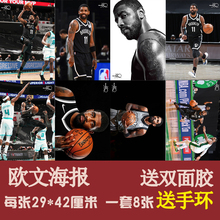 19N凯里欧文海报 nba凯尔特人球星墙贴学生宿舍卧室装饰壁画一套8