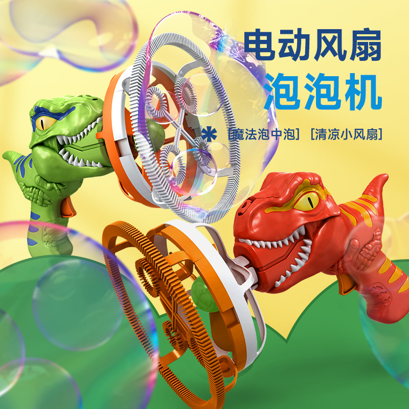 2023 Internet Hot Blow Big Bubble Gun Children's Handheld All-Self Electric Bubble Maker Stall Cartoon Dinosaur Toy