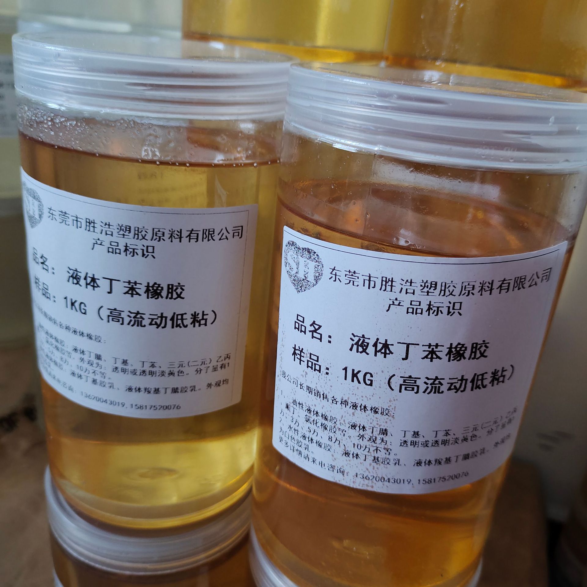 丁苯橡胶油 高流动低黏性 透明黄色油 工业级丁苯胶