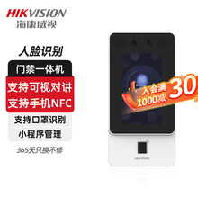 海康威视（HIKVISION）考勤机人脸面部识别打卡机指纹密码门禁系