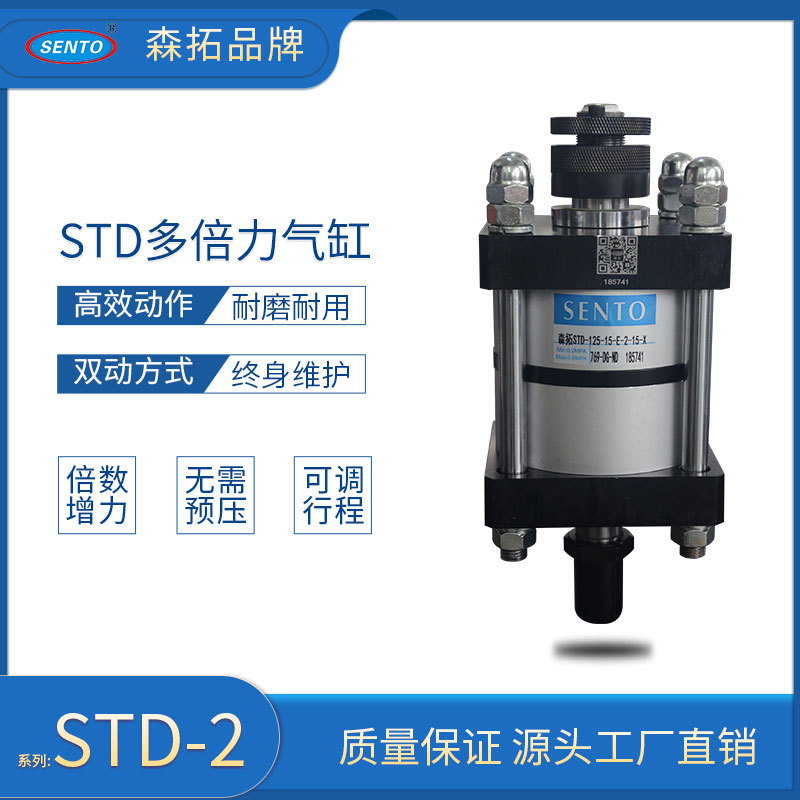 std增压缸