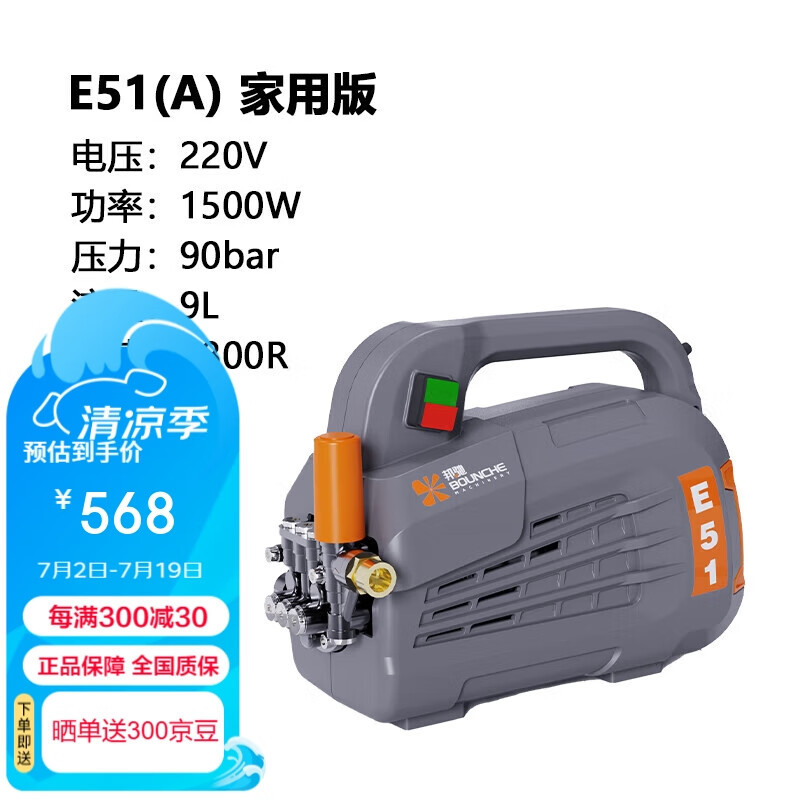 邦驰220v高压洗车机清洗机 家用 1500w/90bar/9l e51(a)-阿里巴巴