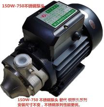 奥龙水泵 15DW750瓦高压旋涡泵蒸汽发生器电加热颗粒锅炉水泵配件