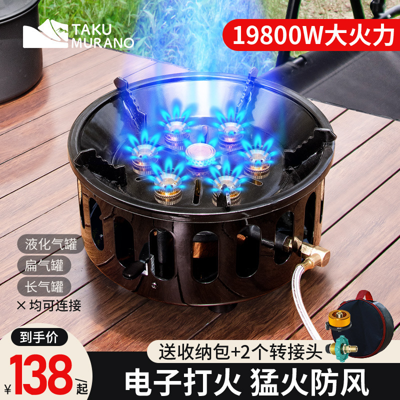 户外七星炉便携猛火炉野外露营燃气灶分体式炉头瓦斯炉商用大火力