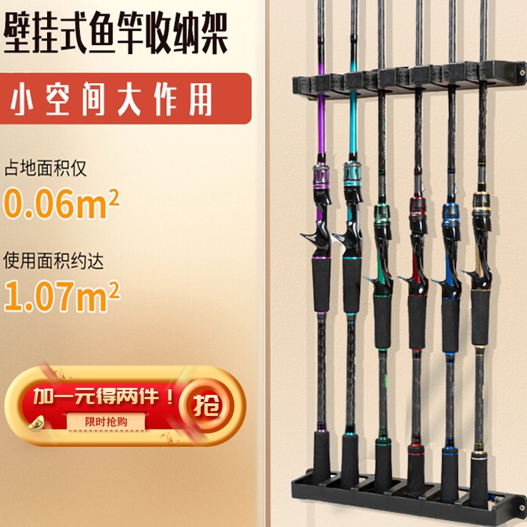 鲫明鱼竿展示架收纳架壁挂鱼竿架路亚杆架固定架渔具收纳车载支架