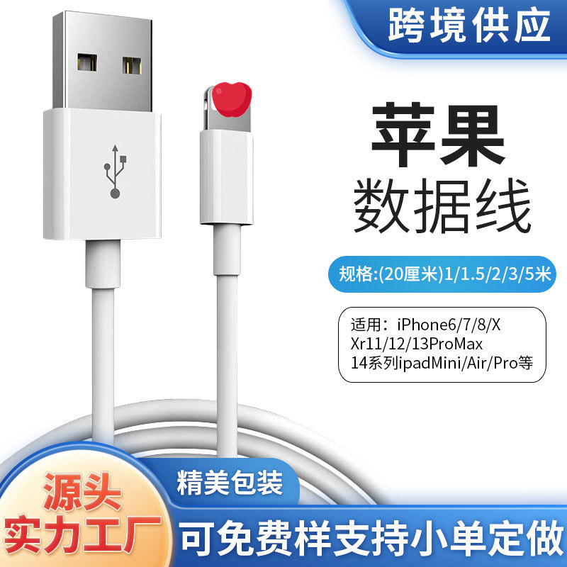 Applicable to Iphone Apple 15 Data Cable Type-c Huawei Android Fast Charging Usb Charging Cable 2m3 M Extended