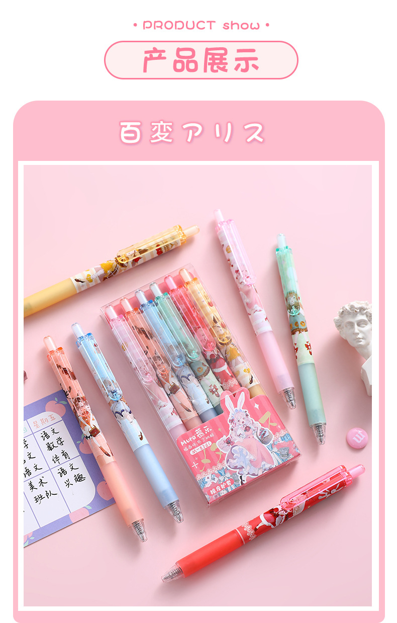创意按动中性笔少女心学生用可爱黑色签字笔ins软萌卡通套装水笔