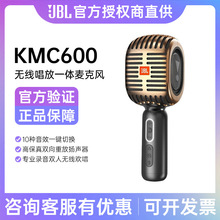 JBL KMC600麦克风话筒音响一体K歌蓝牙音响话筒双人K歌露营便携