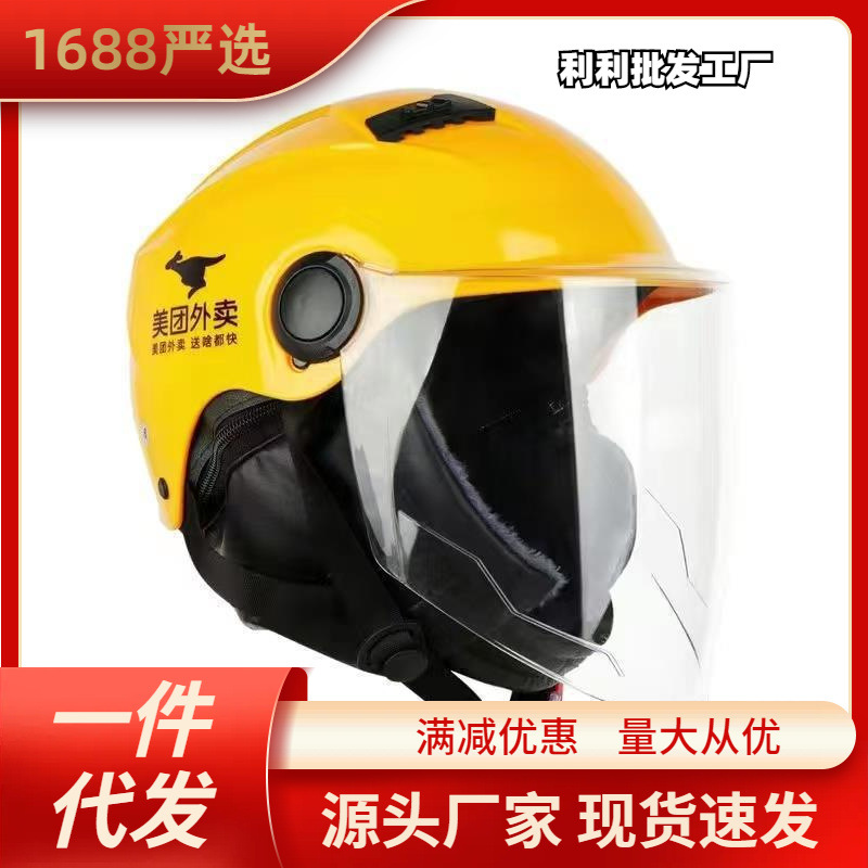 智能美团外卖冬盔美团冬季头盔冬天防寒防雨保暖专送骑手帽子装备