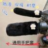 winter new pattern keep warm electric vehicle Scooter General type Handle Bicycle Plush Tricycle Cold proof keep warm winter new pattern keep warm electric vehicle Scooter General type Handle Bicycle Plush Tricycle Cold proof keep warm