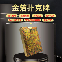 土豪金塑料PET外贸至尊龙创意广告宣传不怕水卡牌扑克牌厂家直供