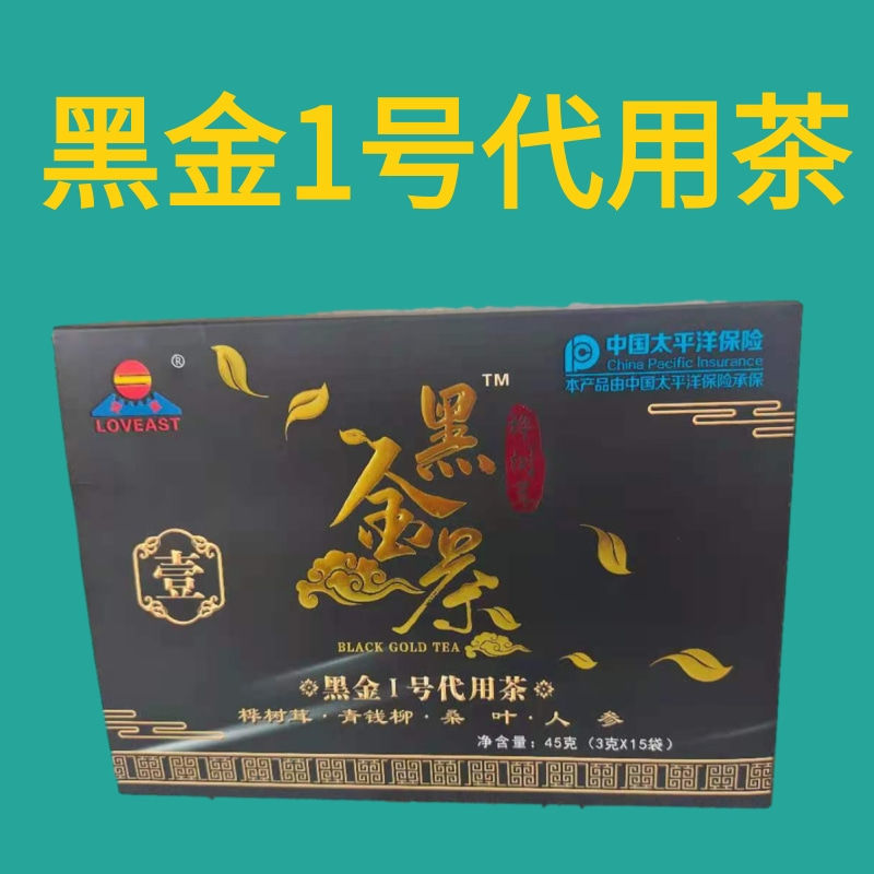 桦树茸茶桦褐孔菌非黑英雄黑金一号代用茶官方老款配方45克装
