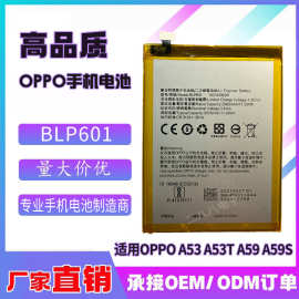 适用于oppo a53 a53t m a59 a59s f1s blp-601手机内置电池 电板