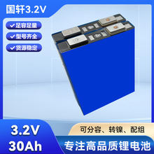 3.2v全新国轩高科30ah/鹏辉20ah电动车单体太阳储能磷酸铁锂电池