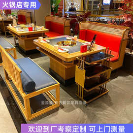 定制烤涮一体火锅店桌子自助餐厅电磁炉无烟串串香烤肉店火锅桌椅
