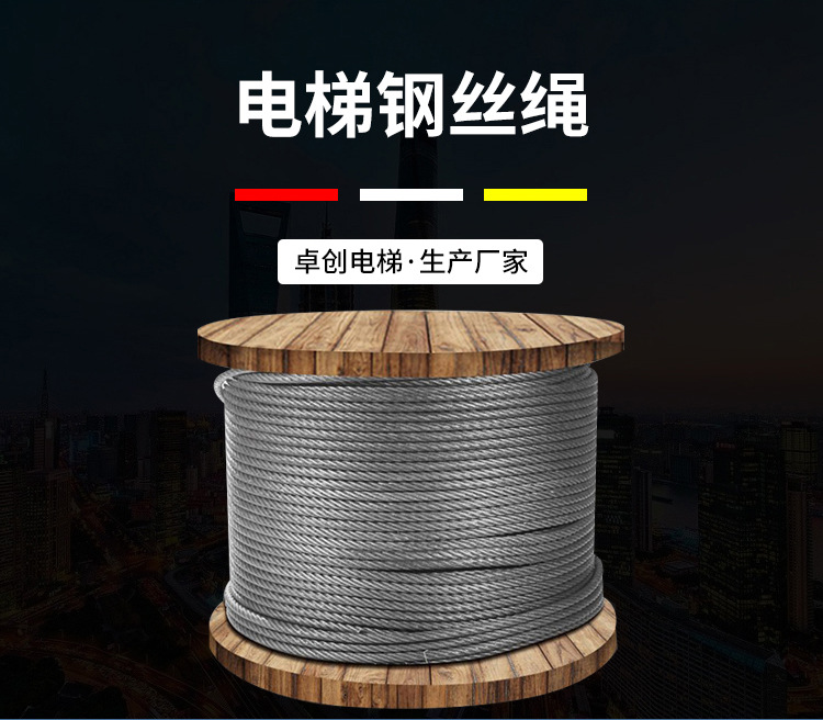 现货销售天津金鼎牌电梯专用钢丝绳曳引机绳限速器绳天津一绳10mm