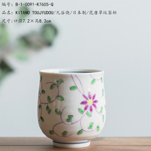 KITANO TOUJYUDOU/九谷烧/日本制/花唐草纹茶杯