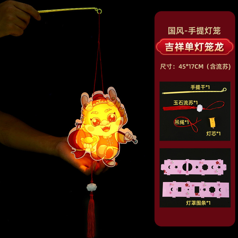 2024 Dragon Year New Year Lantern Lantern Festival Portable Luminous Lantern Children Diy Material Package New Year's Day Festive Lantern GD