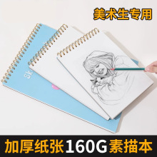 加厚a4素描本儿童画画本子32k手绘马克笔专用绘画本小学生8k速写