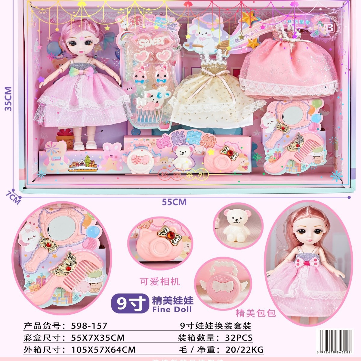 高端女童女孩子换装公主55cm礼盒儿童礼品女生洋娃娃套装女孩玩具
