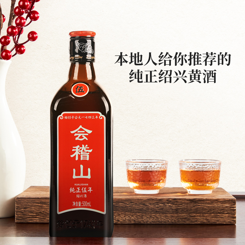 会稽山 绍兴黄酒五年500ml*12瓶花雕加饭糯米老酒5年陈酿-阿里巴巴